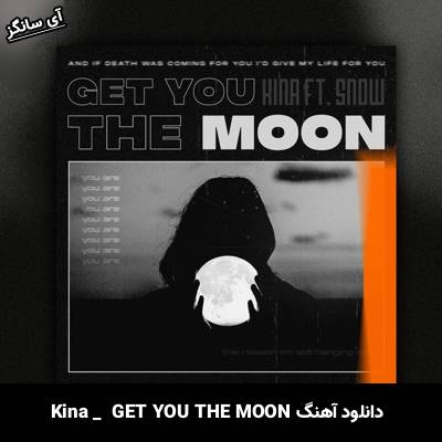 دانلود آهنگ get you the moon kina